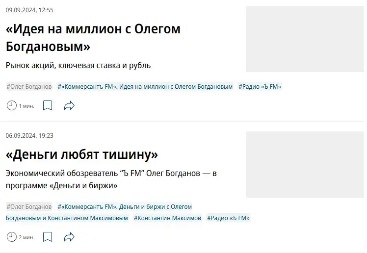олег богданов трейдер