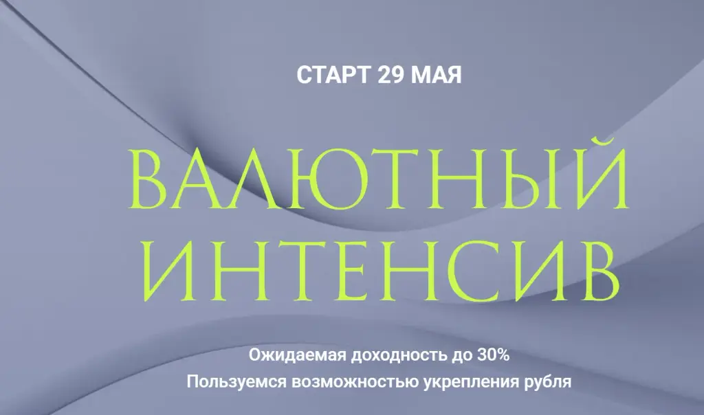 ольга кильтау валютный интенсив 2025