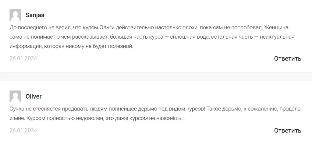 ольга кильтау валютный интенсив 2025
