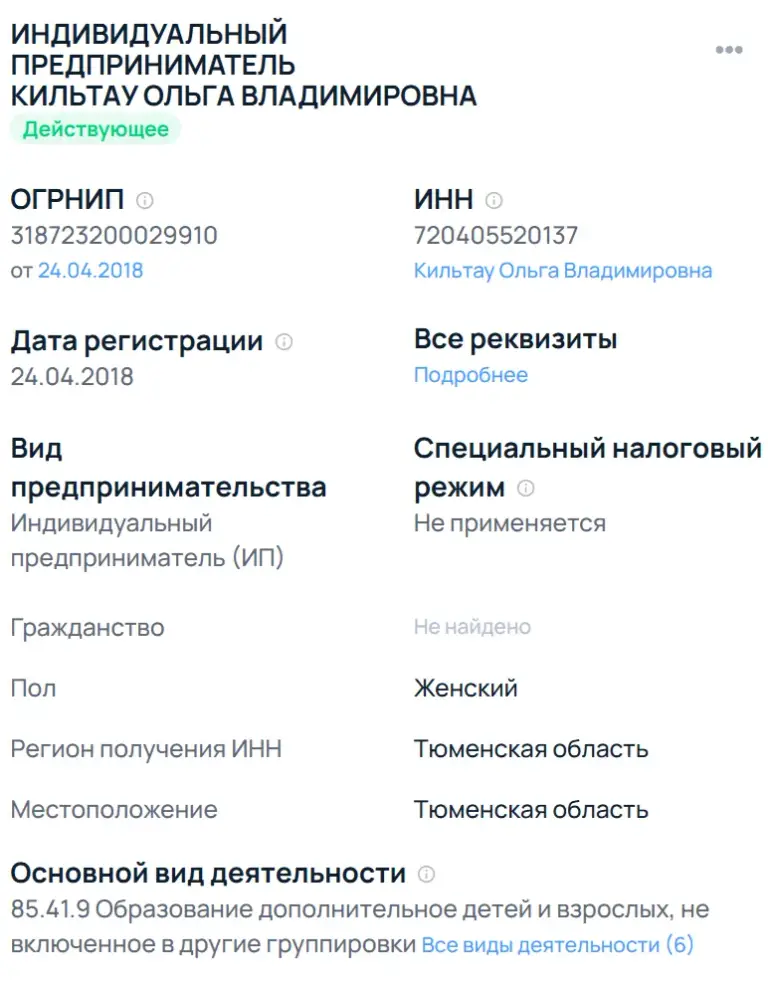 ольга кильтау валютный интенсив 2025