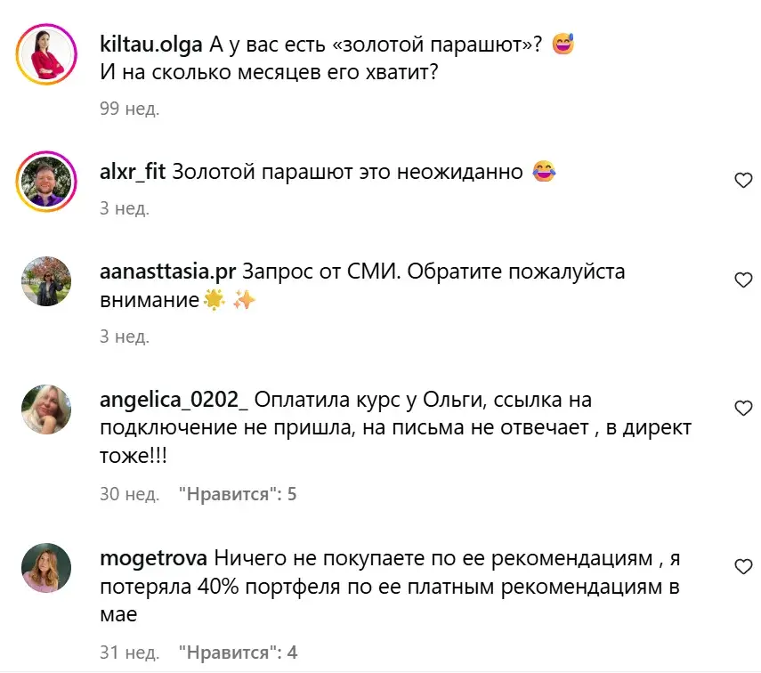 ольга кильтау валютный интенсив 2025