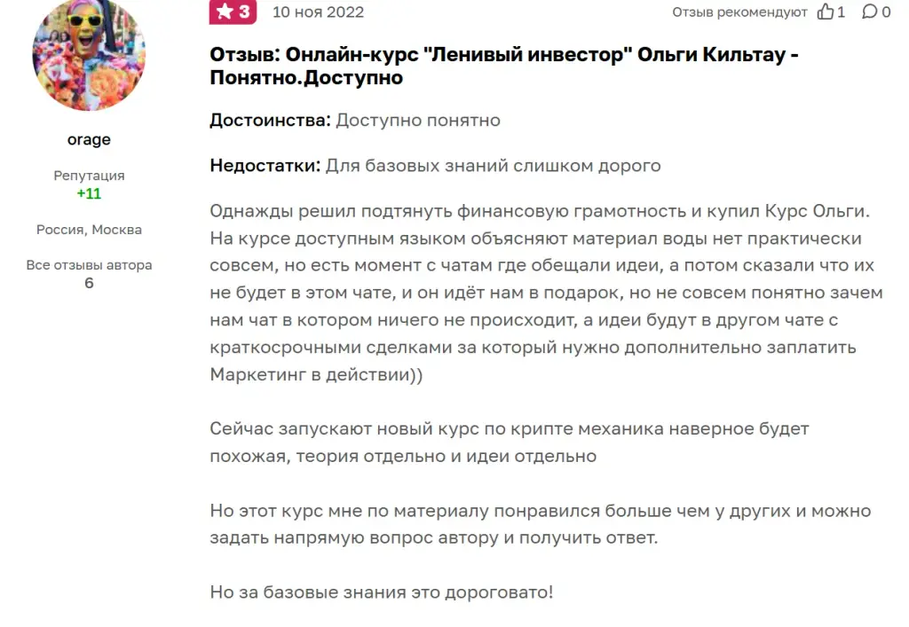 валютный интенсив