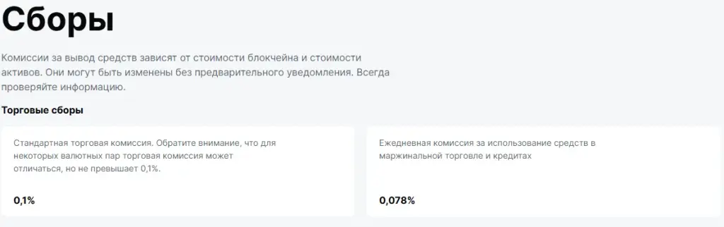 van exchange отзывы