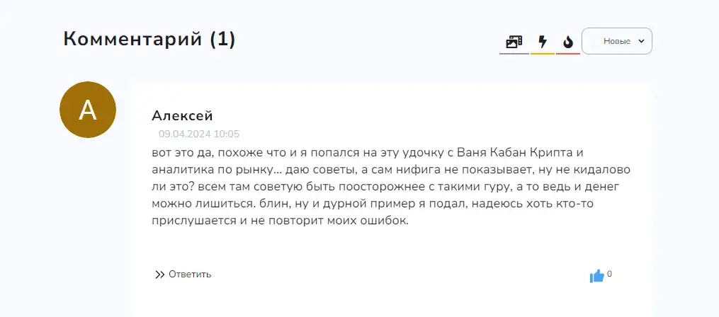 ваня кабан крипта и аналитика по рынку
