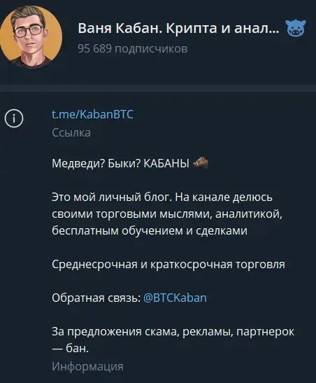 ваня кабан крипта отзывы