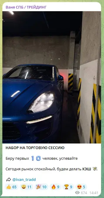 ваня спб трейдинг