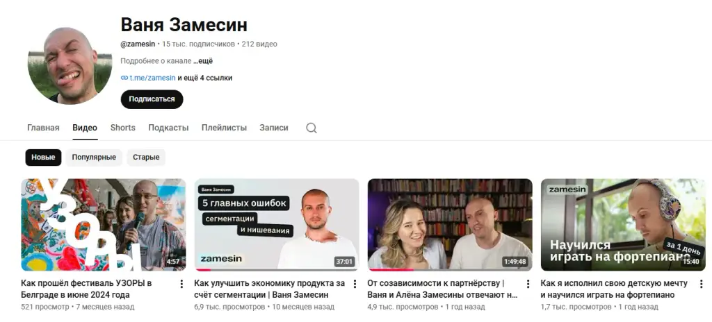 boost ваня замесин