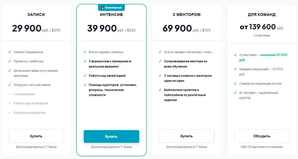 ваня замесин как делать продукт