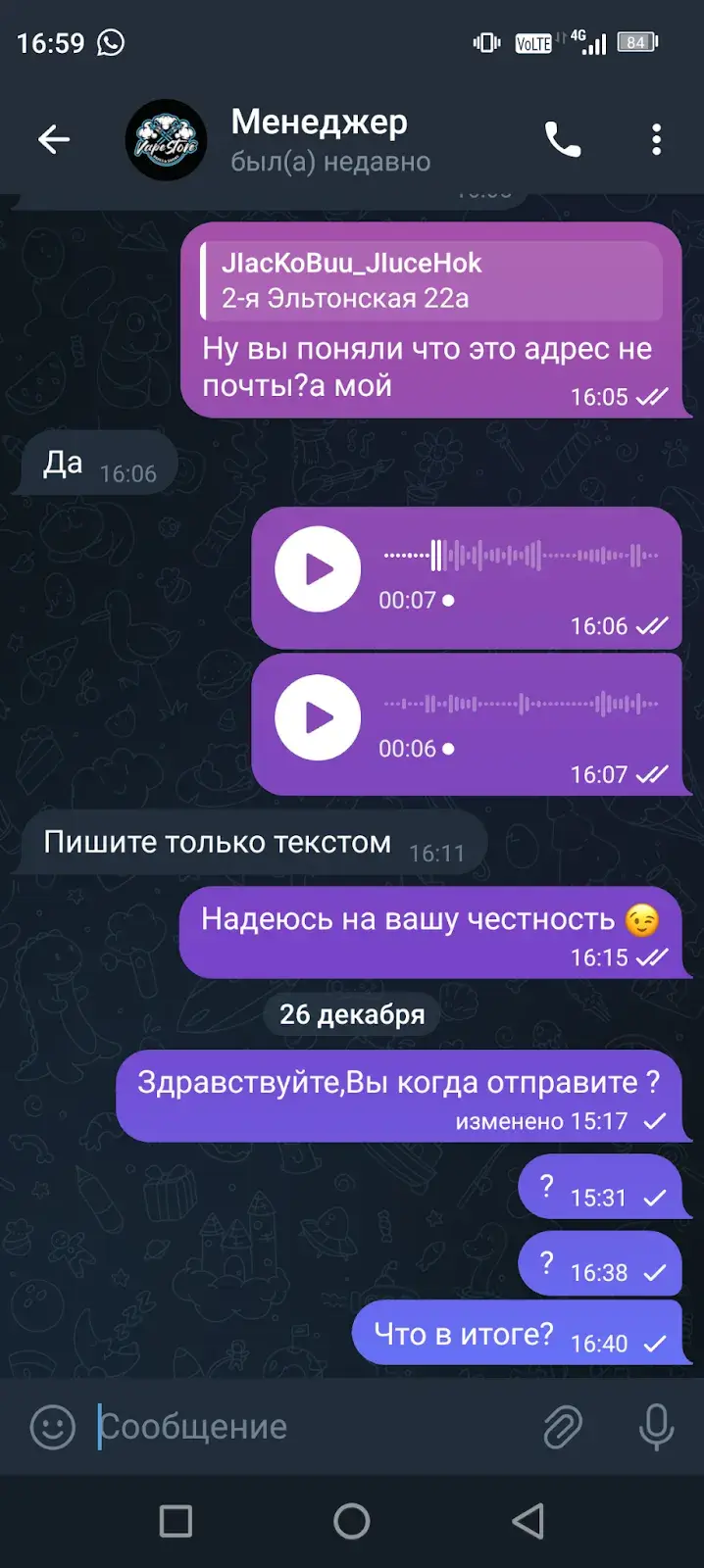 vape store магазин тг