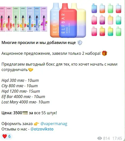 vape store телеграмм