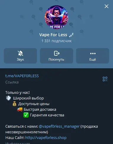 vapef0rless скам ли телеграм продавание подиков
