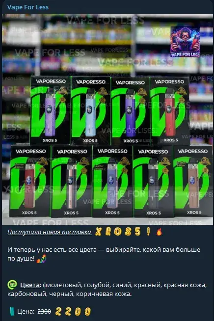 vapef0rless скам ли телеграм продавание подиков