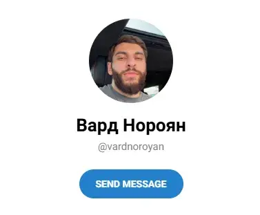 вард нороян