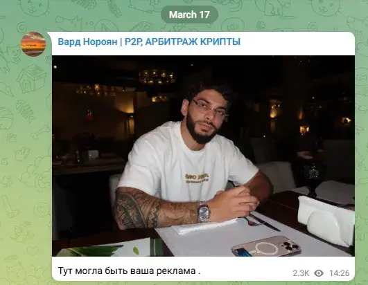 вард нороян