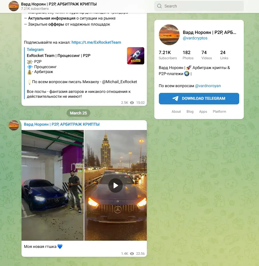 варднороян