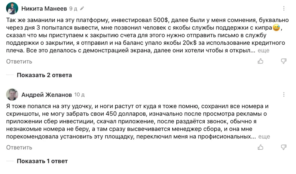 варисонет отзывы
