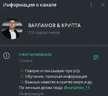 александр варламов крипта