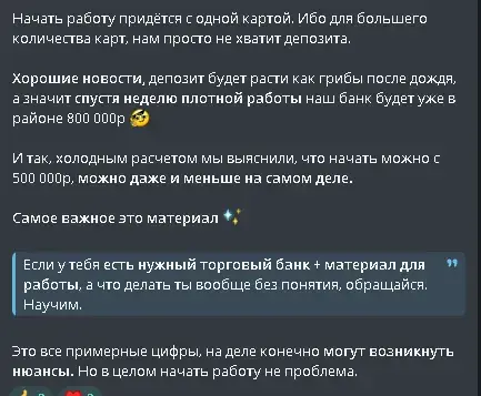 варламов крипта