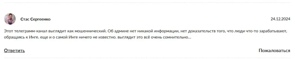 ваш наставник в телеграмме отзывы трейдер ваш наставник в телеграмме отзывы трейдер
