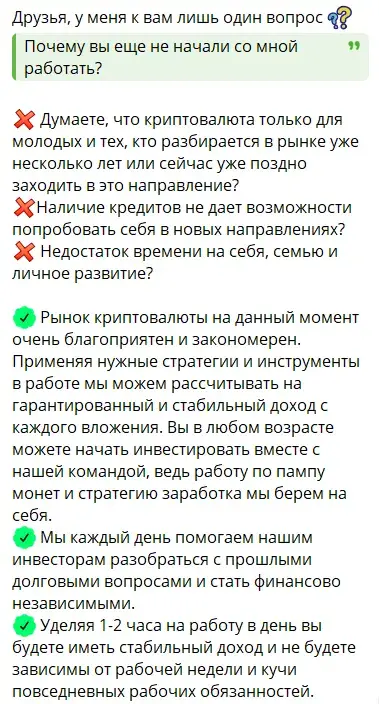 ваша лидерша
