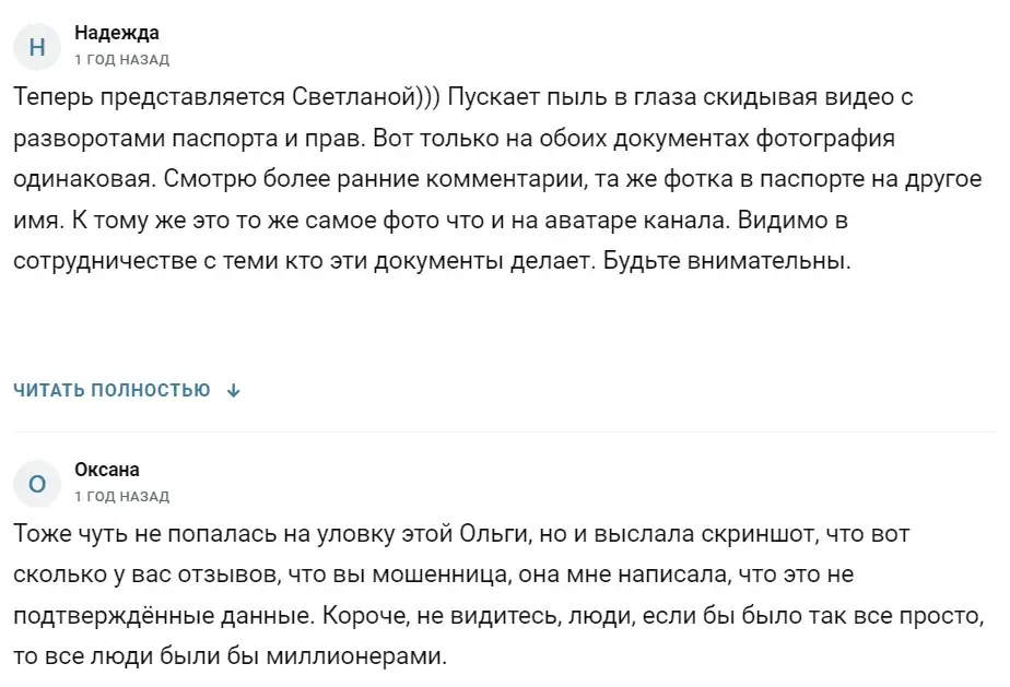 ваша лидерша телеграм канал