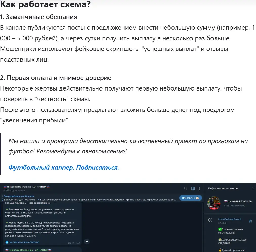 николай василенко пирамида