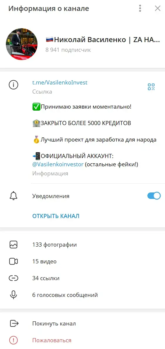 николай василенко тг канал