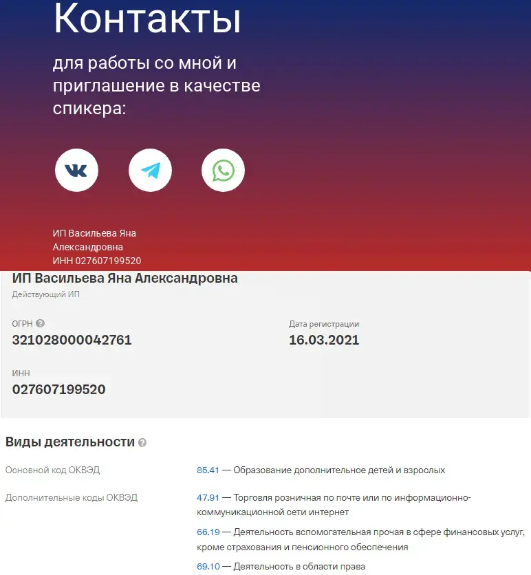 васильева яна александровна