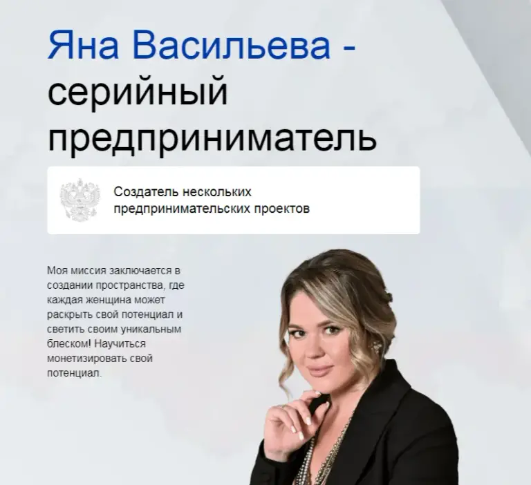 яна васильева