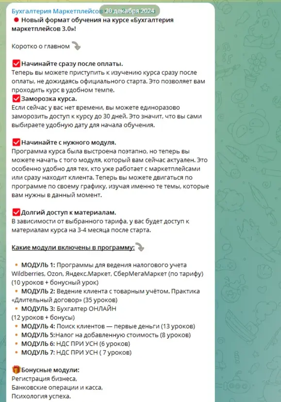 яна васильева бухгалтер маркетплейсов