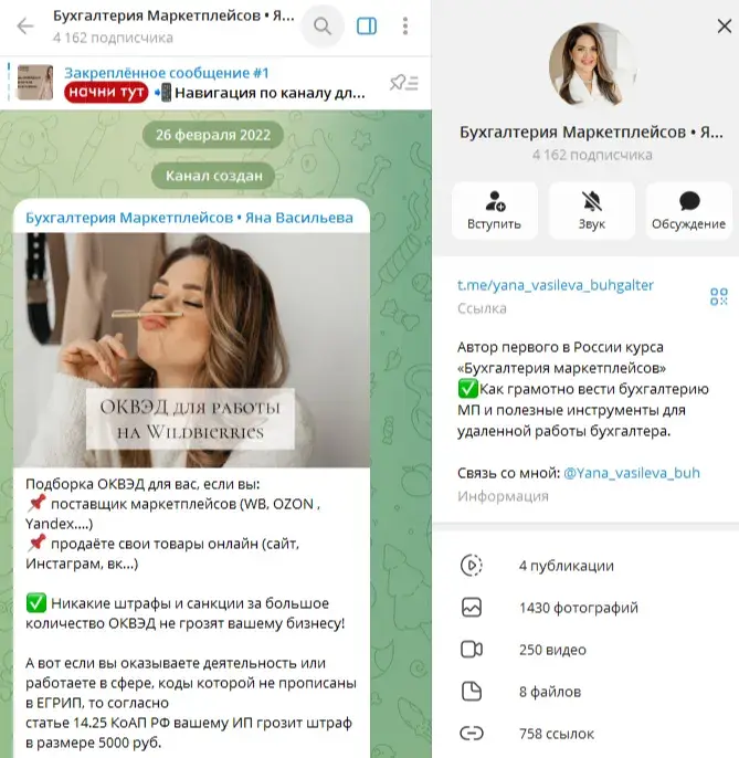 яна васильева бухгалтер маркетплейсов