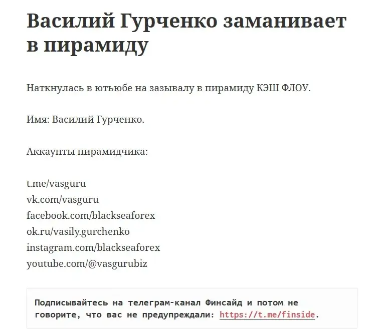 василий гурченко василий гурченко