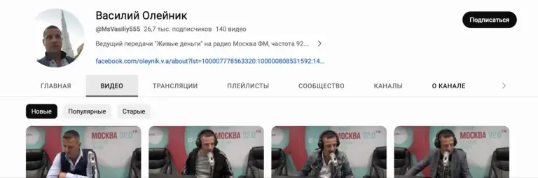 YouTube-канал "Деньги не спят" Ирина Ахмадуллина