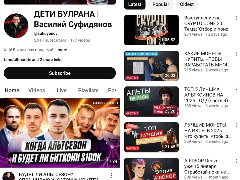 дети булрана тг канал