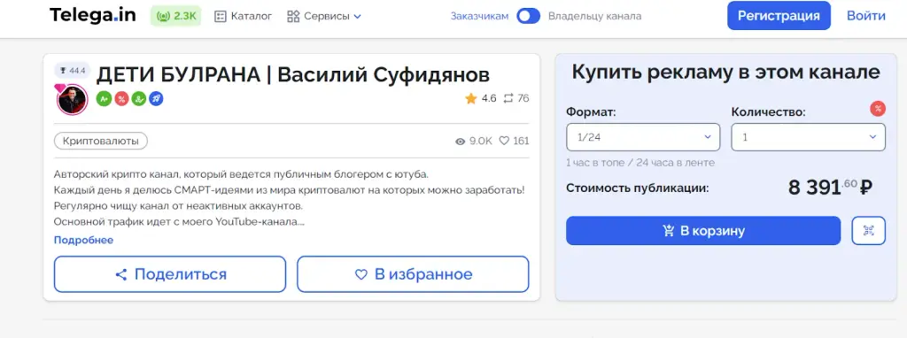 ДЕТИ БУЛРАНА Василий KW Суфидянов
