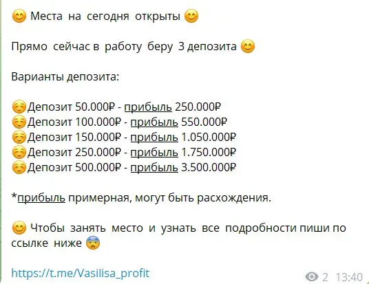 василиса беляева трейдер
