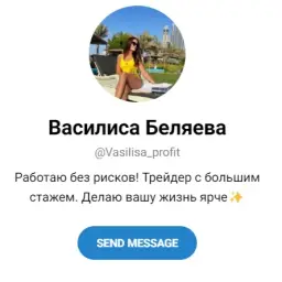 Василиса Беляева — отзывы и рейтинг