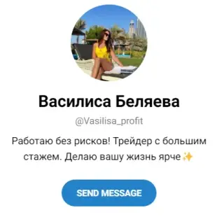 Василиса Беляева — отзывы и рейтинг