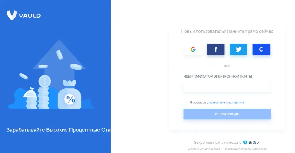 Vauld биржа