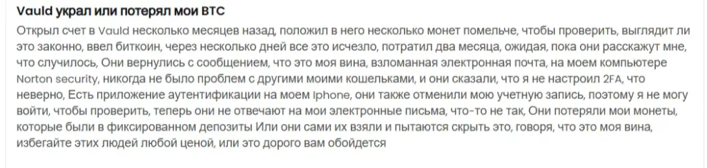 Vauld биржа