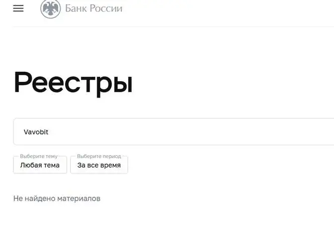 Vavobit отзывы