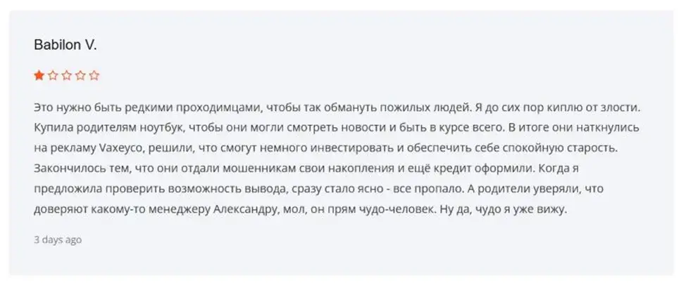 vxy co ltd отзывы