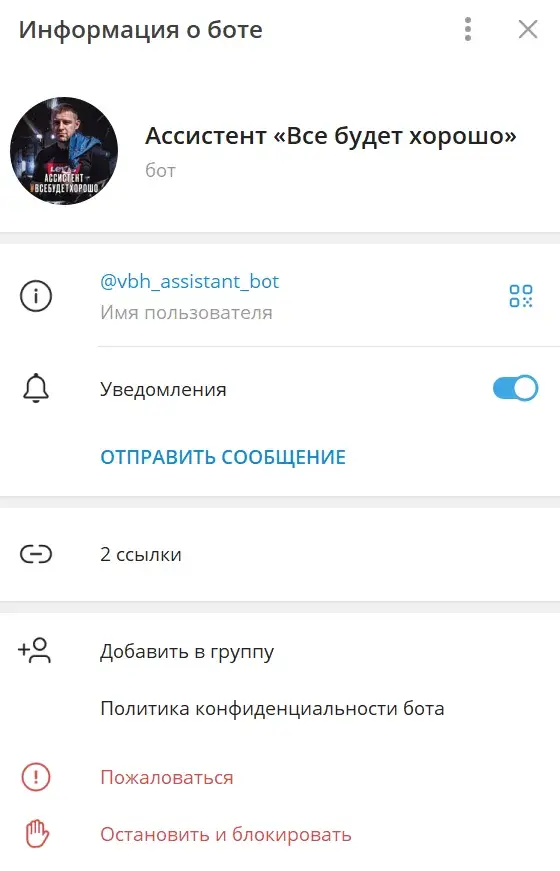 телеграмм канал вбх отзывы