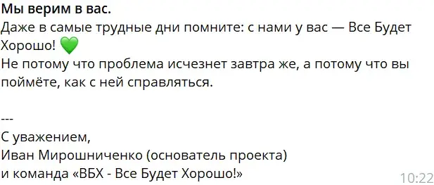 вбх телеграмм канал