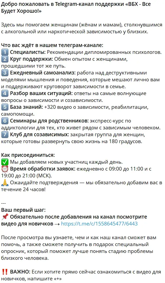 вбх все будет хорошо отзывы