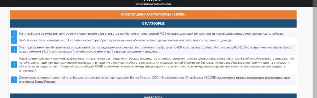 вдоле отзывы