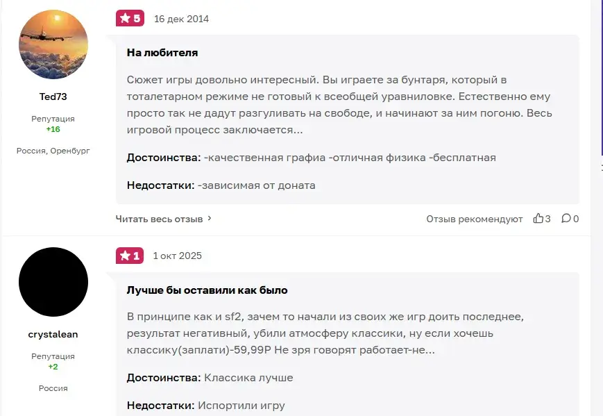 сюжет игры вектор