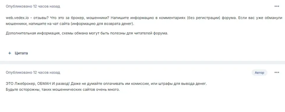 Vedex