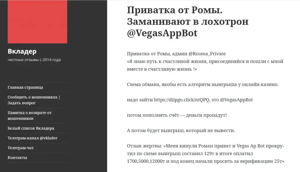 как долго ждать деньги VegasAppBot
