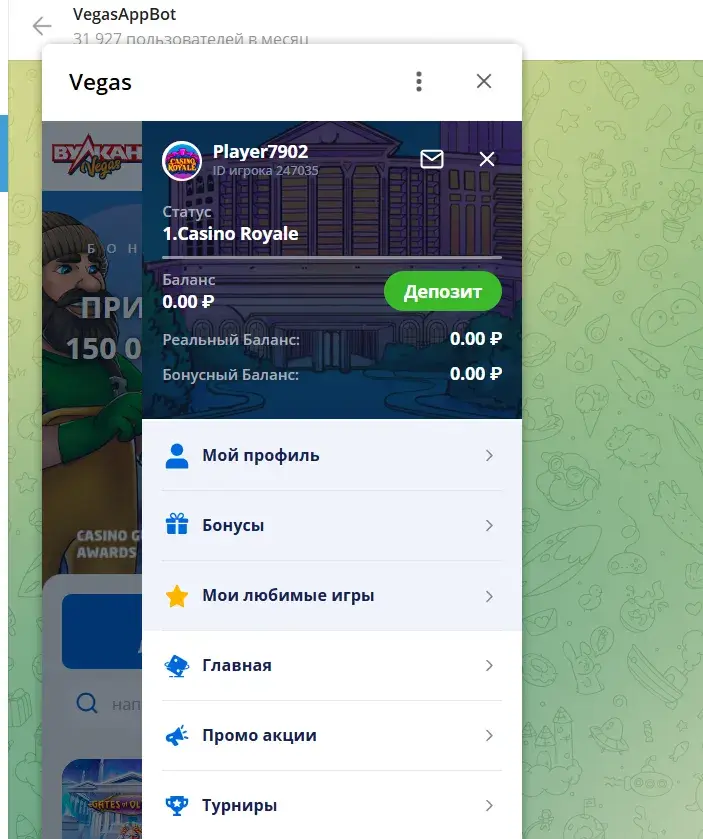 VegasAppBot отзывы телеграм